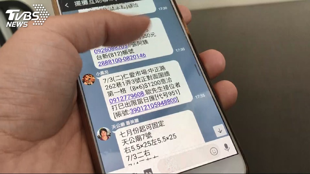 圖／TVBS
