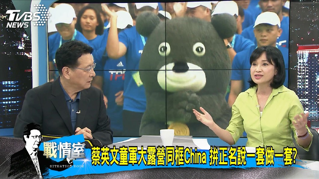 圖/TVBS