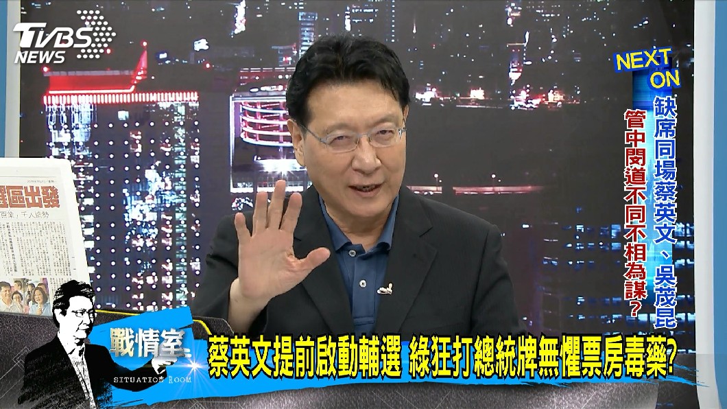 圖/TVBS