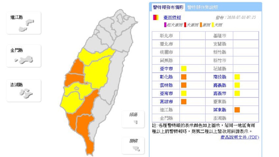 圖/中央氣象局