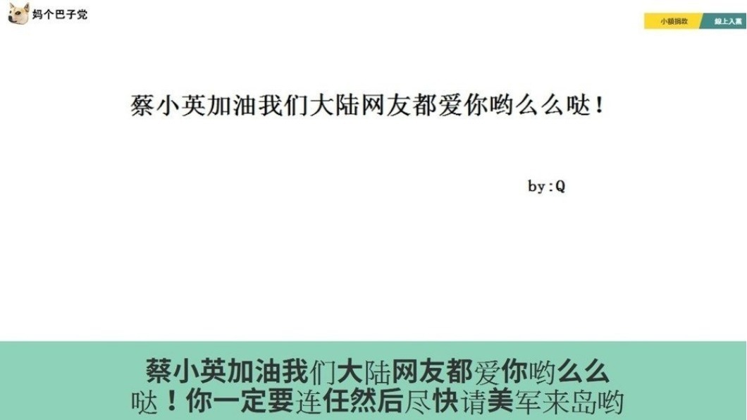 圖/翻攝自民進黨官網