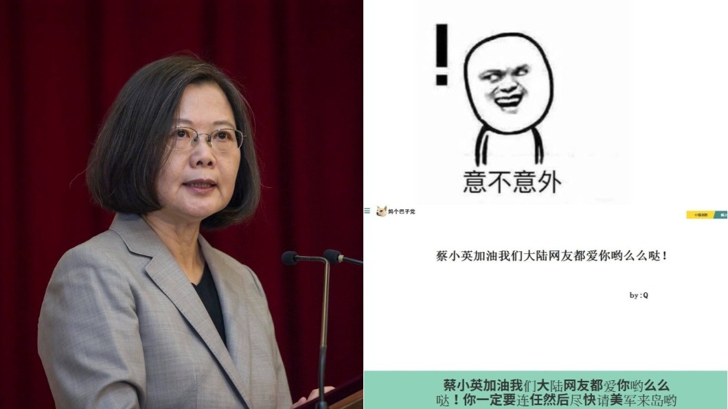 民進黨官網遭駭！　簡體字留：陸網友都愛你麼麼噠