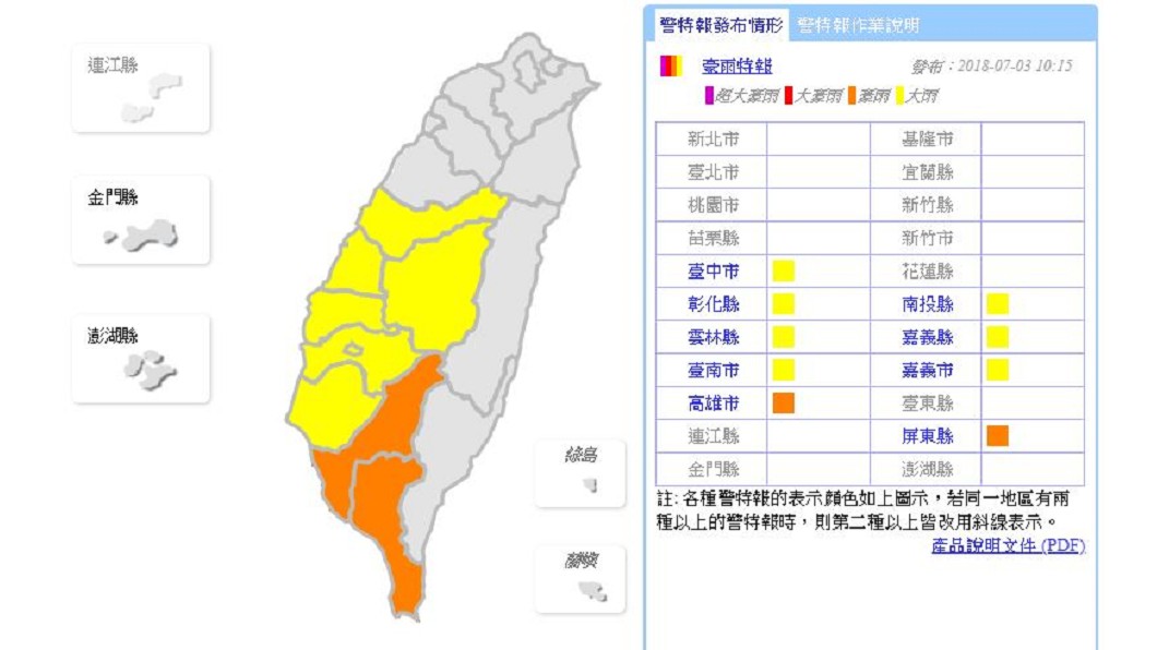 快訊/豪雨來了! 高雄市、屏東縣慎防短時強降雨