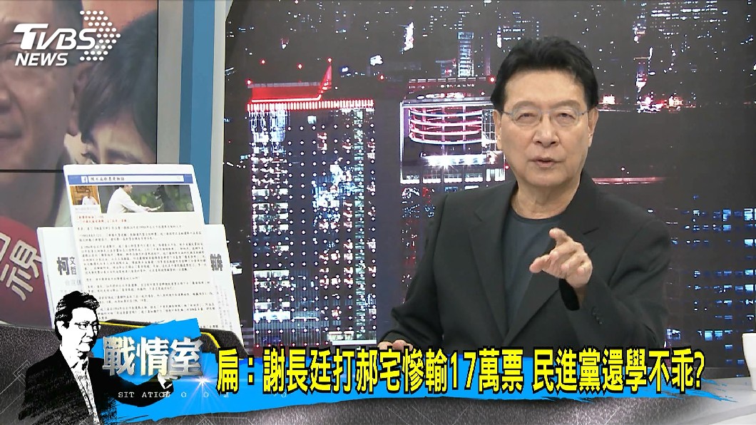 圖／TVBS