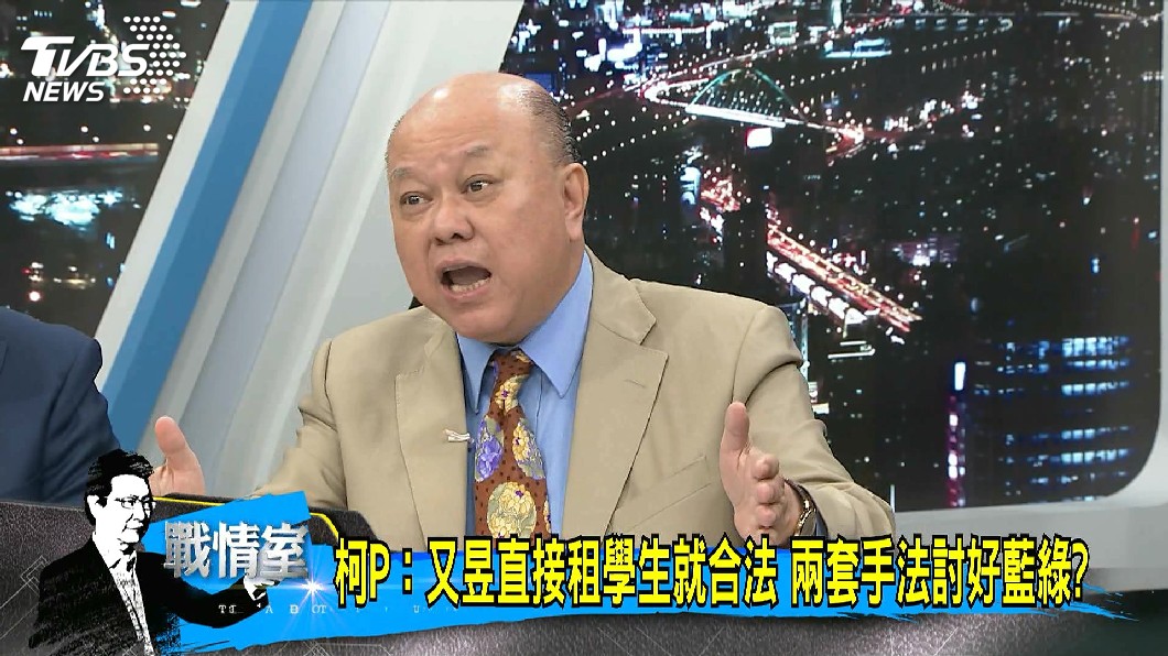 圖／TVBS