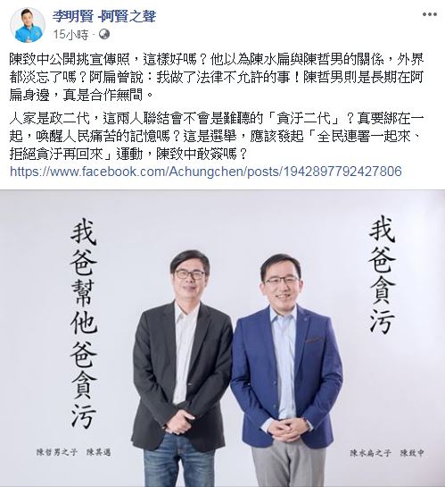 圖／翻攝李明賢 -阿賢之聲臉書