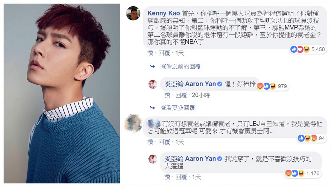 知名球評高景炎留言直指炎亞綸「無知」。(圖/翻攝自炎亞綸臉書)