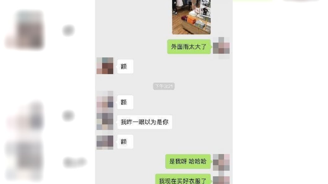 疑似全裸短髮妹的對話截圖曝光。（圖／翻攝自臉書）