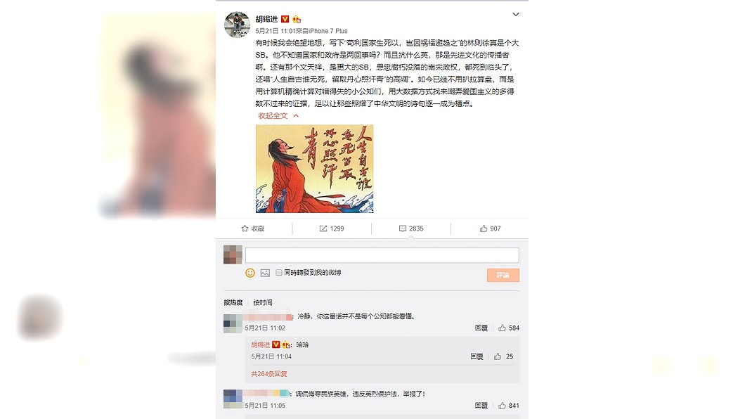 環時總編放話:跟美國打出一條貿易38度線