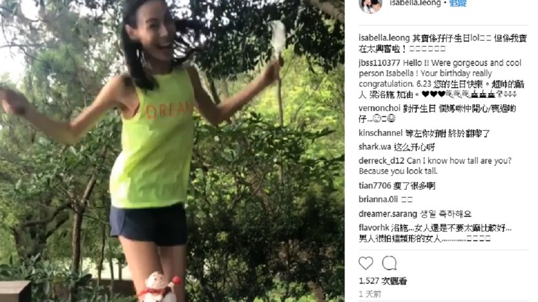 圖／翻攝自梁洛施Instagram