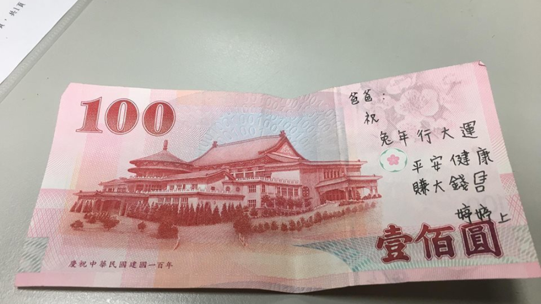 女兒祝福竟被花掉了!網友急尋「婷婷的爸」