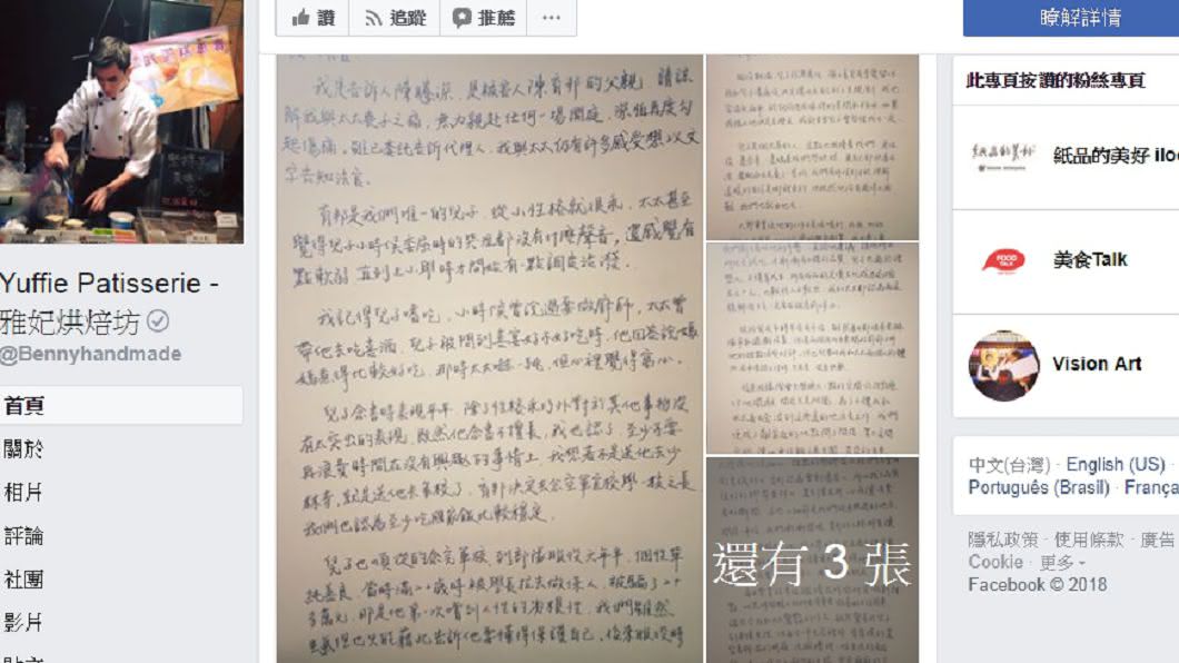 不懂酒駕賠多少 老父寫信求法官「給予最重的審判」