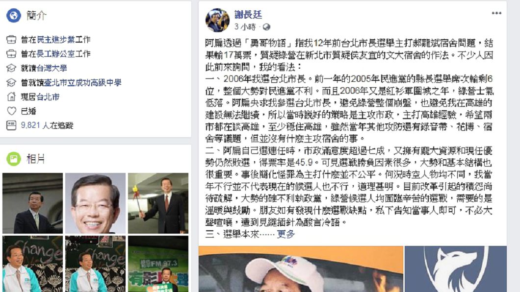 被酸選輸17萬票 謝長廷反嗆扁「連任也敗選」