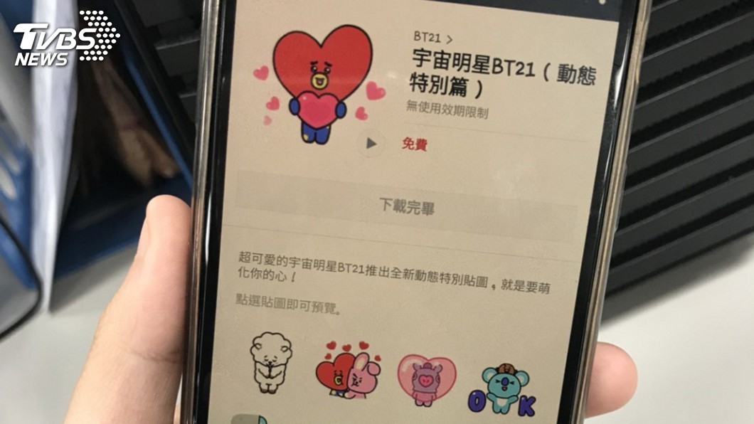 LINE攜手BTS發貼圖　台灣藝人也有機會