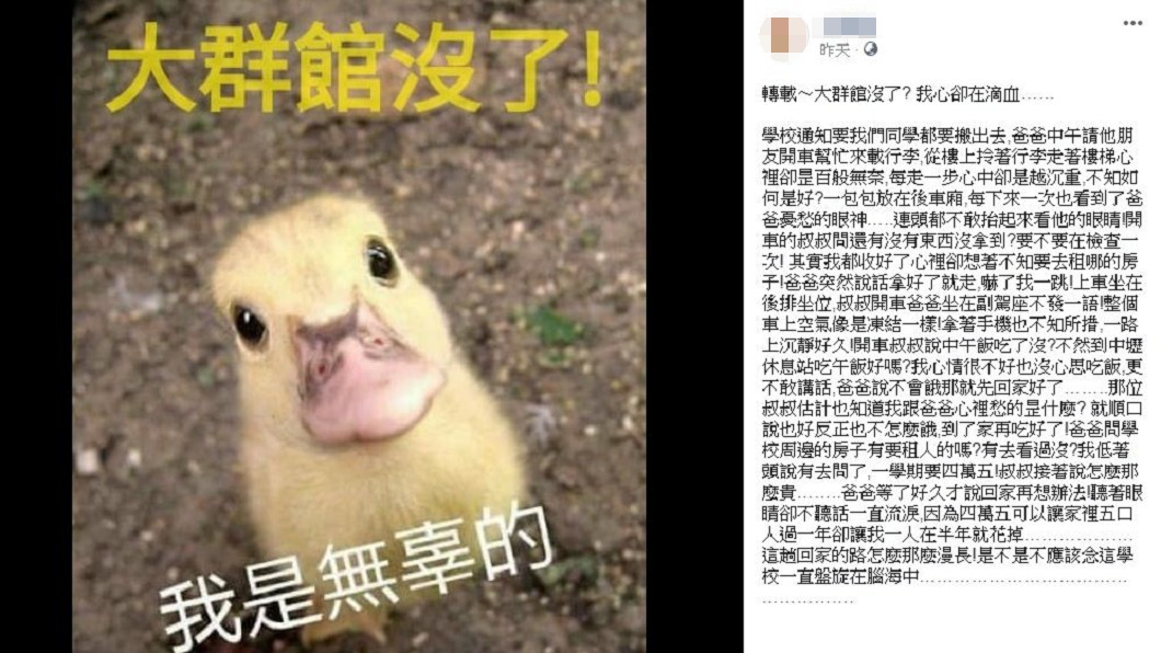 圖／翻攝臉書