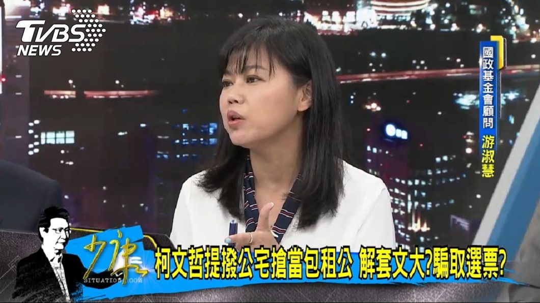 圖／TVBS