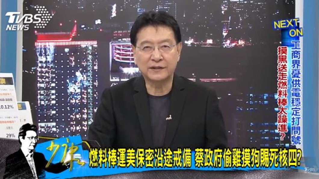 圖／TVBS