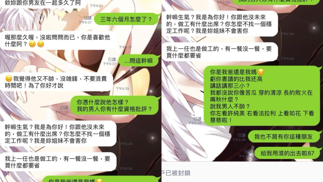 圖／翻攝自爆廢公社