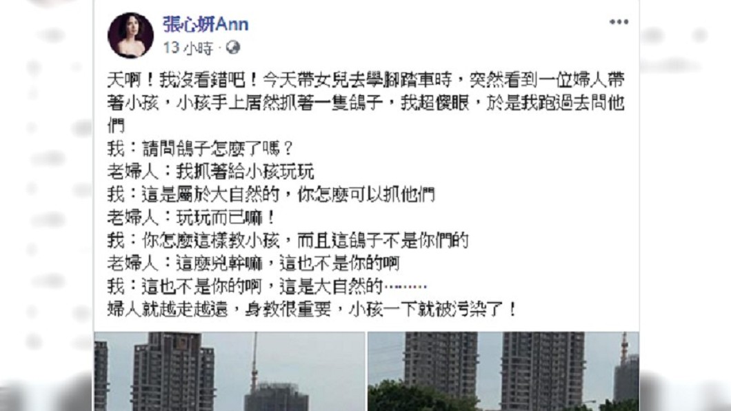 圖/翻攝自 臉書