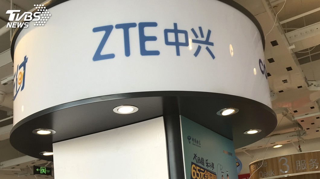 中興公告獲美方暫時解禁 為期一個月