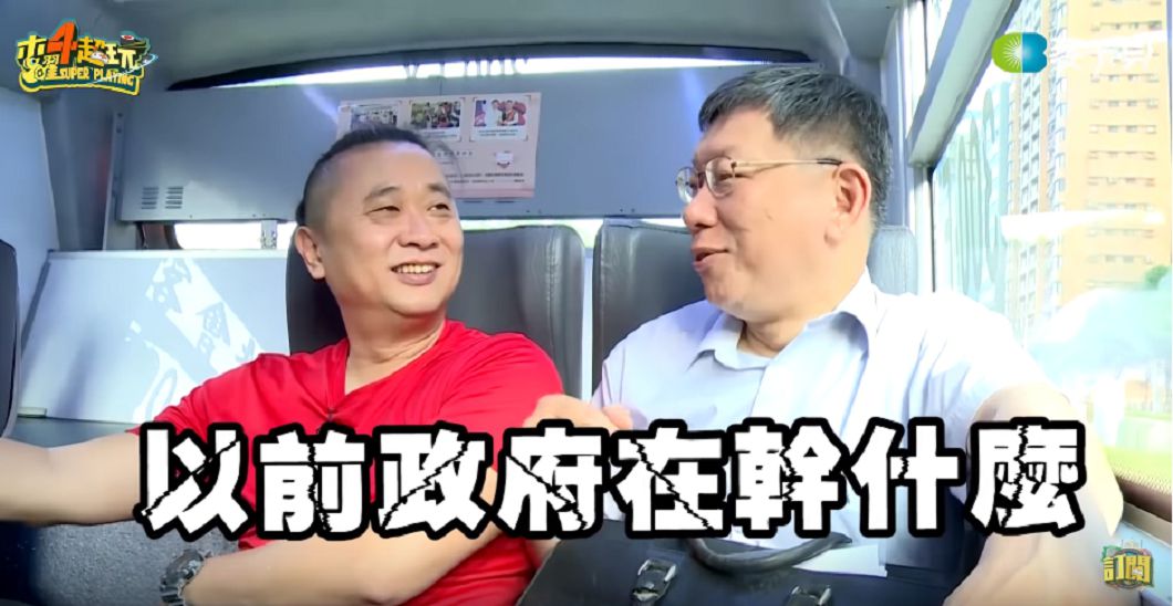 圖／擷取自YouTube