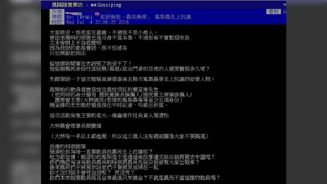 圖/翻攝自 PTT