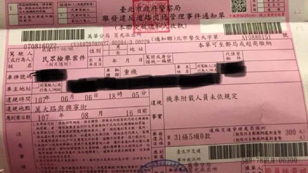 圖／爆怨公社