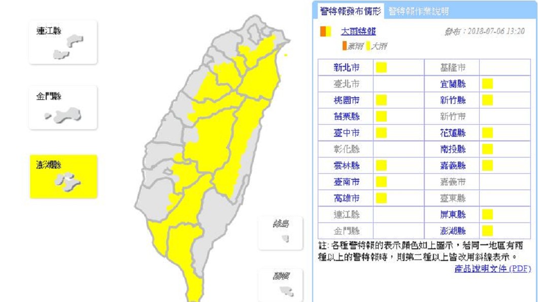 圖／中央氣象局