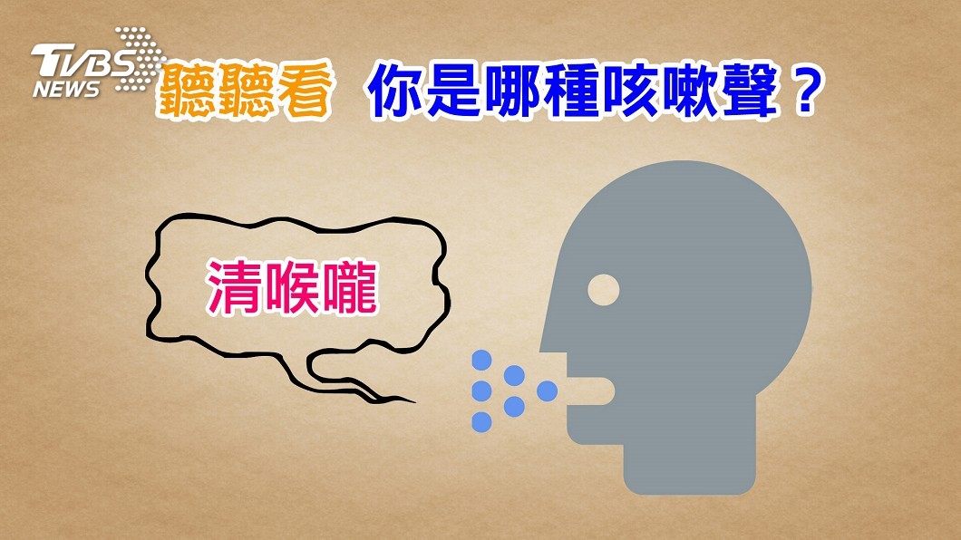 夏天久咳不癒別輕忽 小心其他疾病找上門