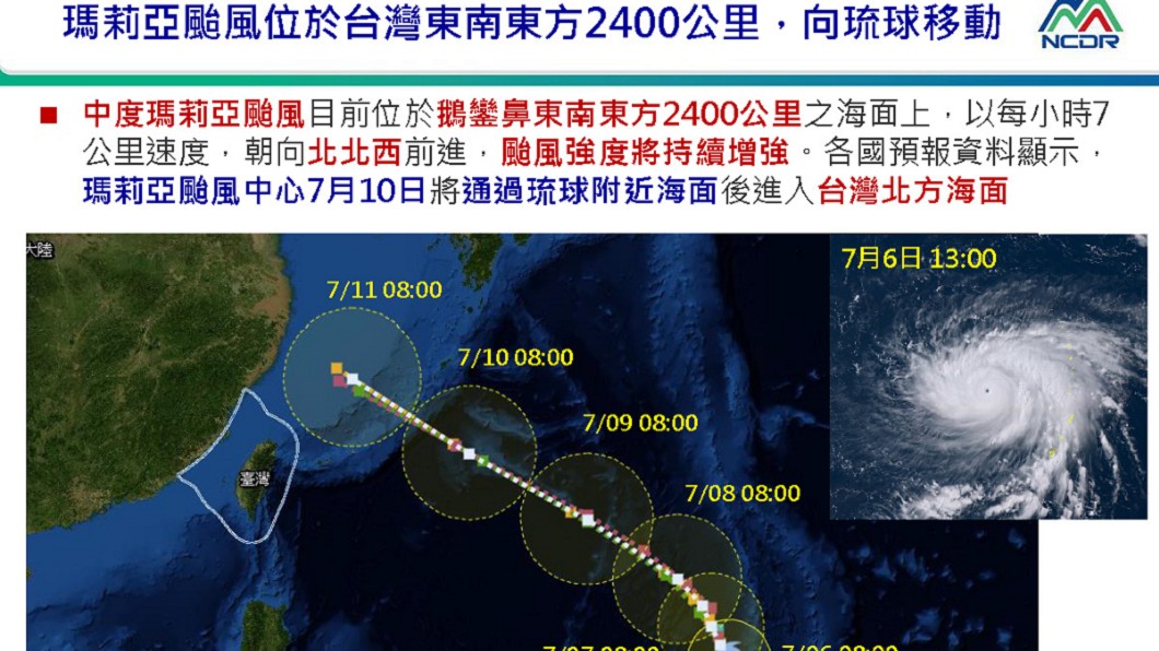 圖／國家災害防救科技中心