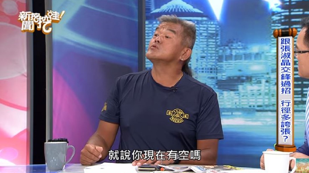 圖／翻攝《新聞挖哇哇》YouTube