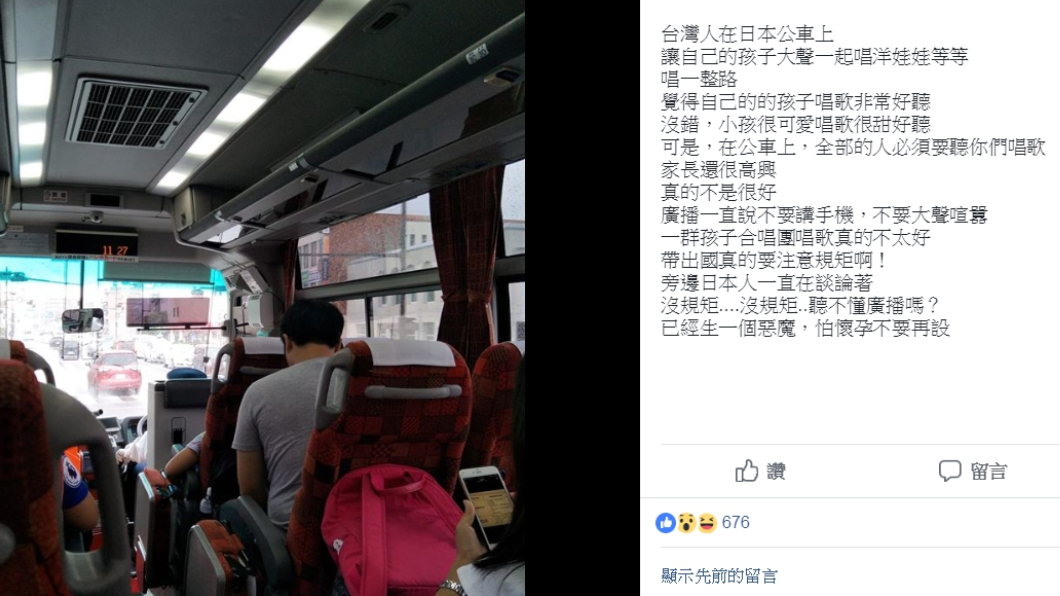 圖/翻攝自爆怨公社