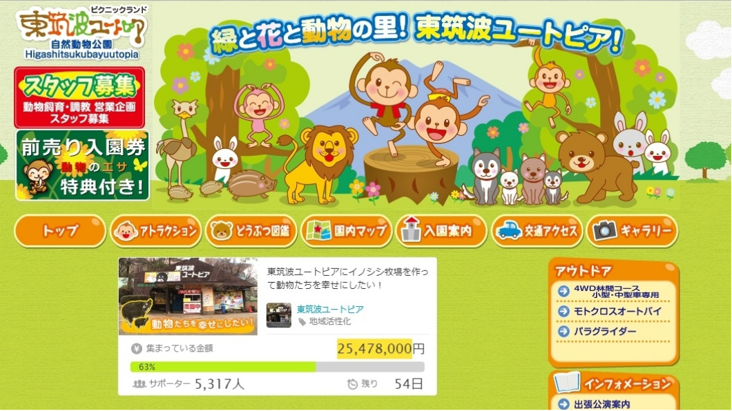 圖／翻攝動物園官網