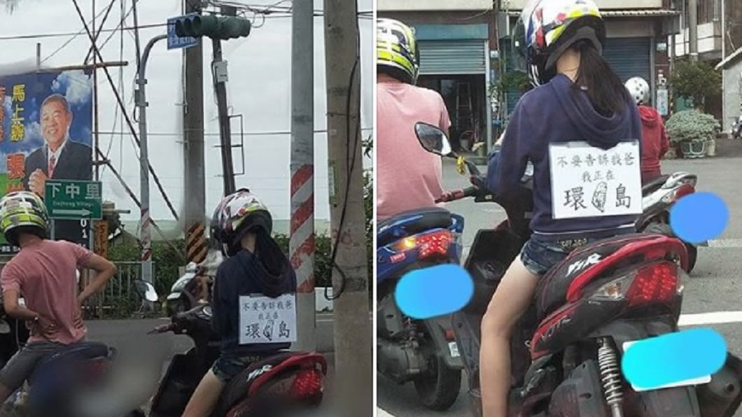 「別告訴我爸…」長腿嫩妹騎機車環島　網歪樓：岳父好！