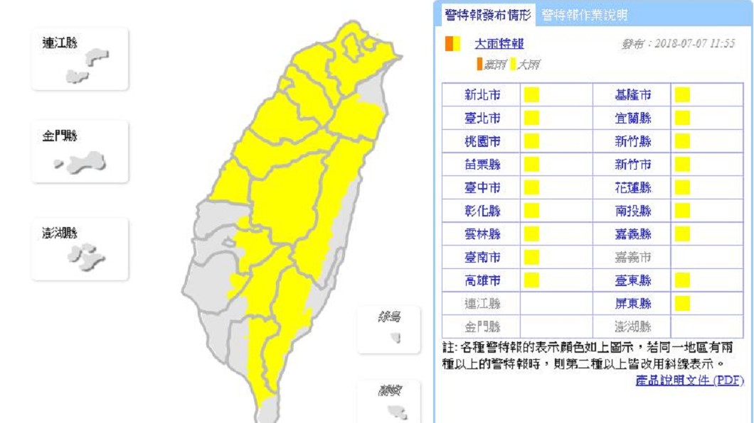 快訊／大雨特報！　彰化以北、山區防雷擊強陣風