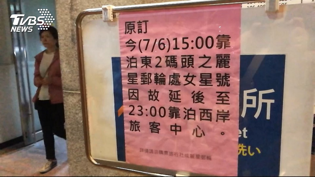 圖／TVBS
