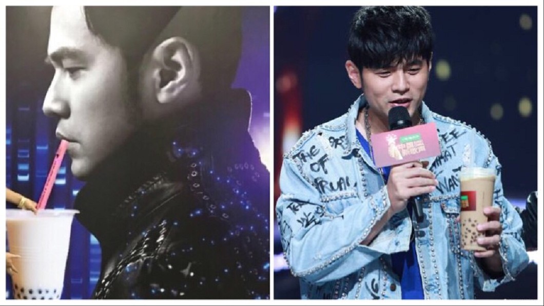 愛喝奶茶也有錯?周杰倫慘被當「負面教材」