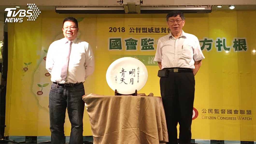 面對民粹困境　柯文哲：以更民主方式解決