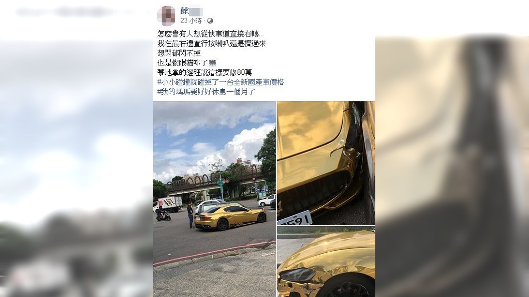 圖／翻攝薛女臉書