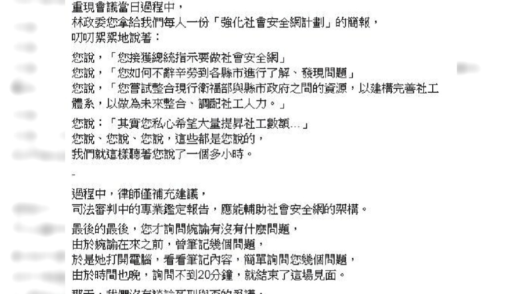 圖／翻攝陳孟秀臉書
