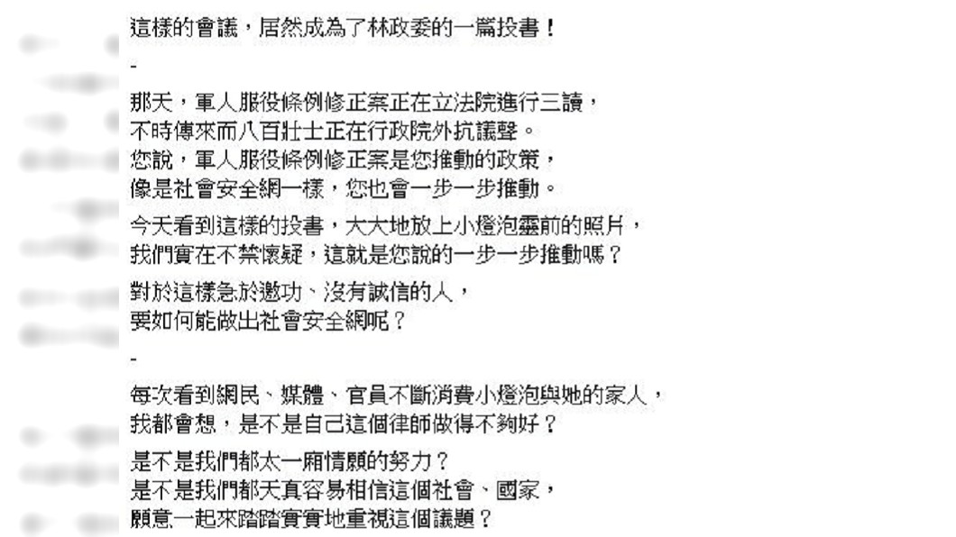 圖／翻攝陳孟秀臉書