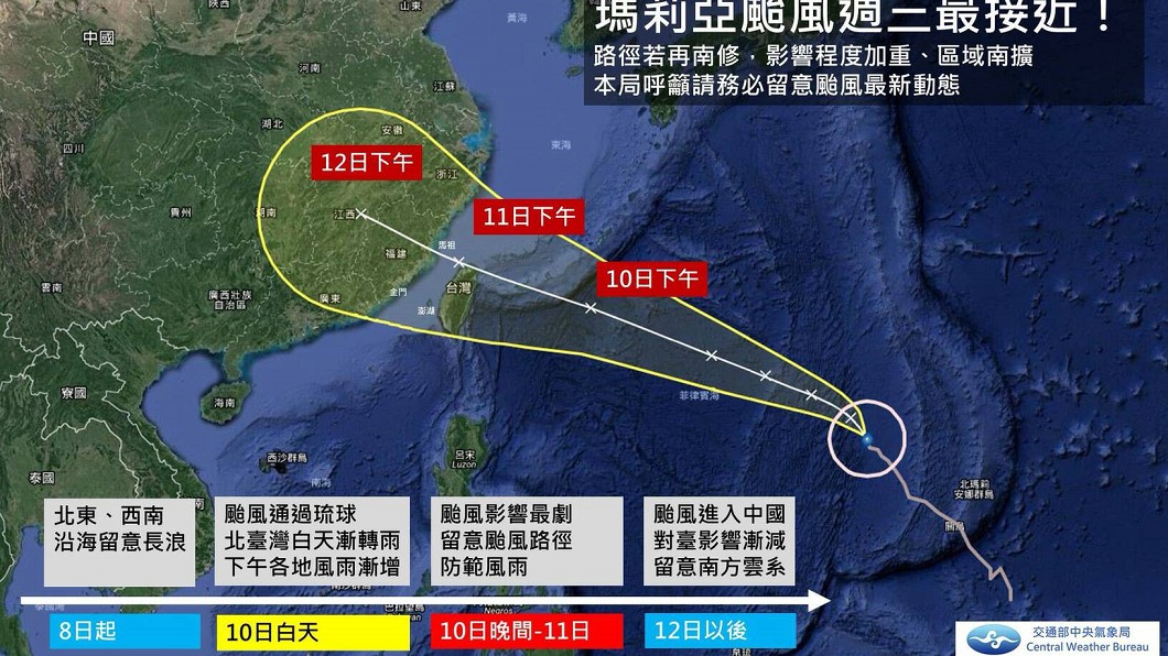 恐怖豪雨將炸北部 氣象局:瑪莉亞已成「西北颱」