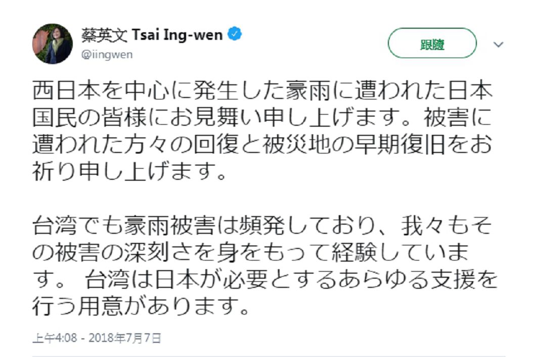 圖/翻攝自蔡英文 Tsai Ing-wen推特
