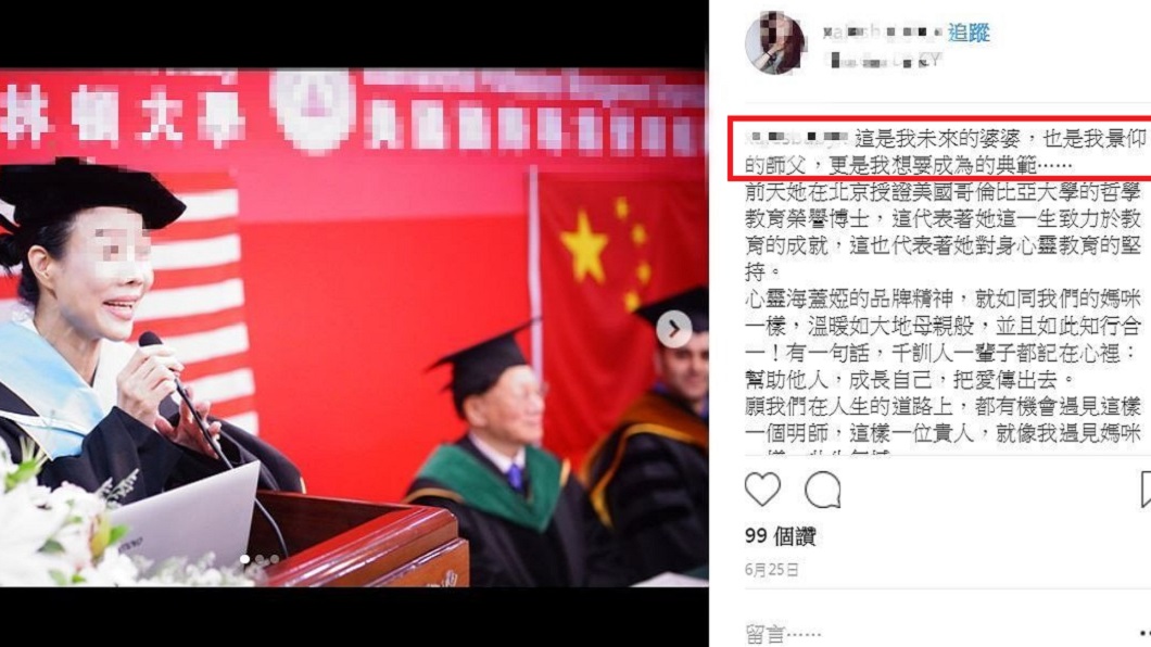  劉女曾PO出游母稱，「我未來的婆婆，也是我景仰的師父」。圖／翻攝Instagram