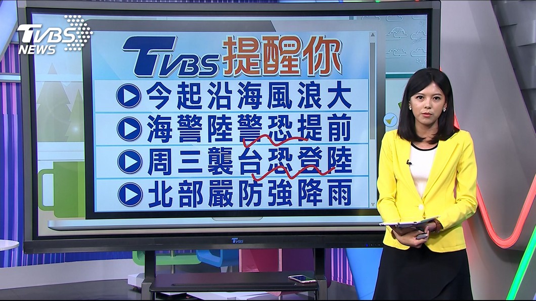 圖／TVBS