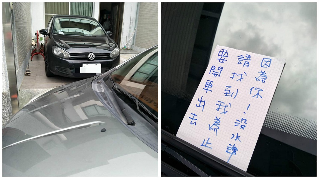扯!找不到車位他停別人車庫 沒留電話跑去玩