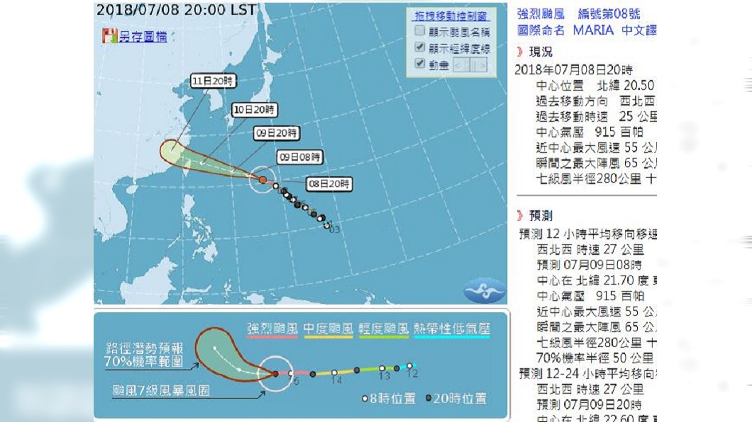 圖／翻攝自中央氣象局