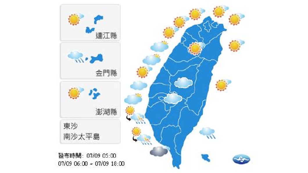 圖/中央氣象局