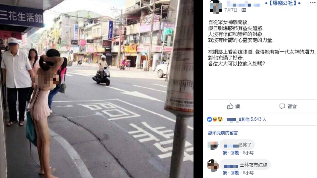 圖/爆廢公社