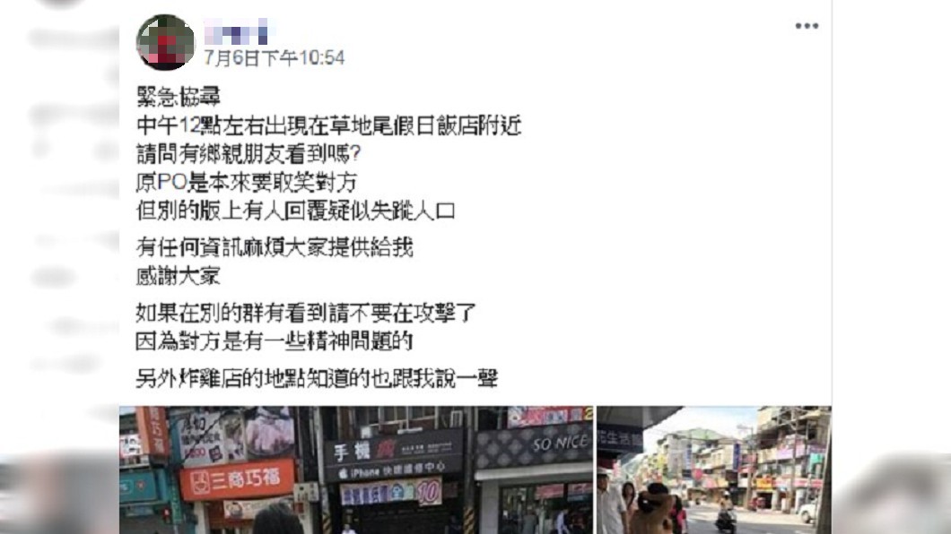 圖/翻攝自 深坑大小事